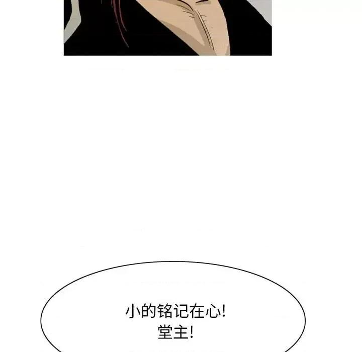 剑契 剑契-第 11 话 第13页