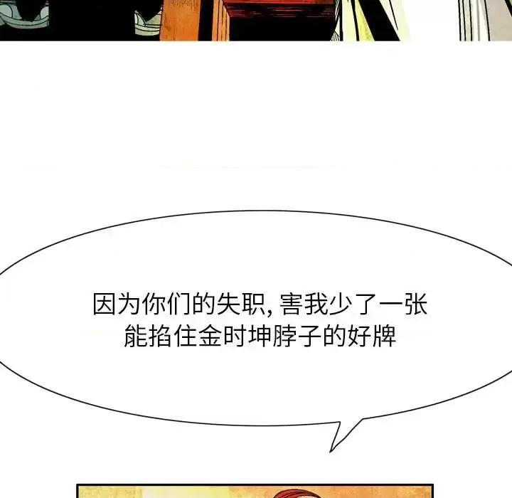 剑契 剑契-第 11 话 第19页