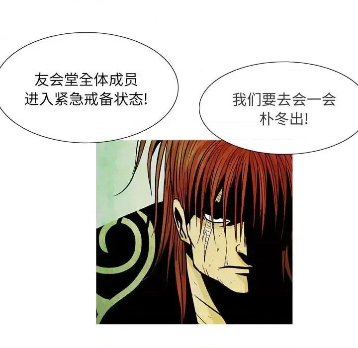 剑契 剑契-第 11 话 第21页