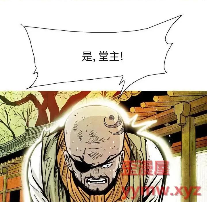 剑契 剑契-第 11 话 第22页