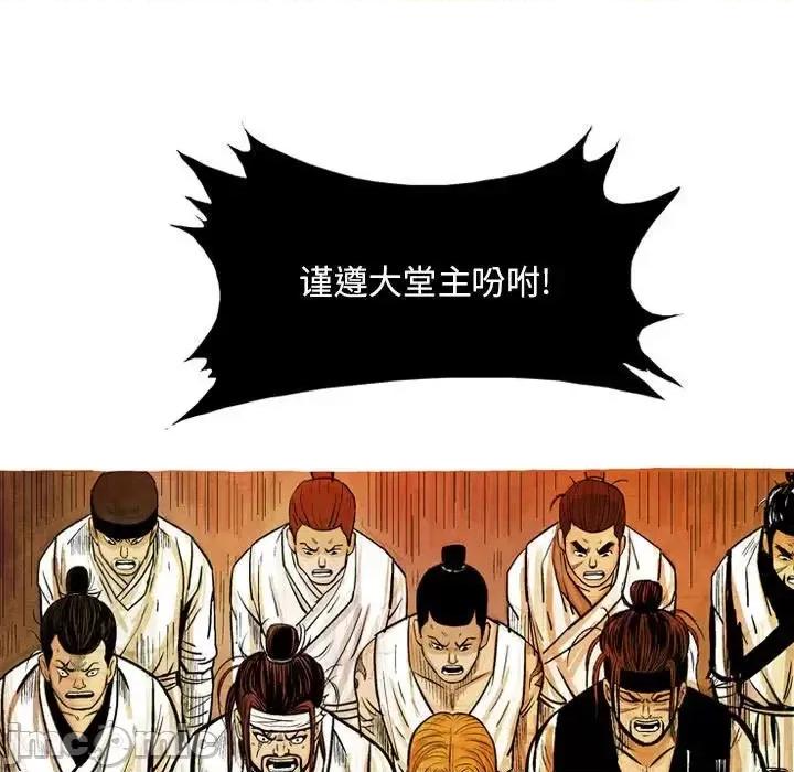 剑契 剑契-第 11 话 第25页