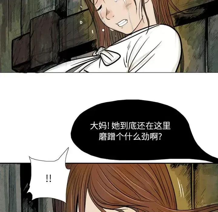 剑契 剑契-第 11 话 第29页