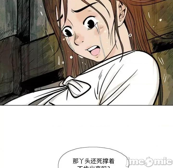 剑契 剑契-第 11 话 第30页