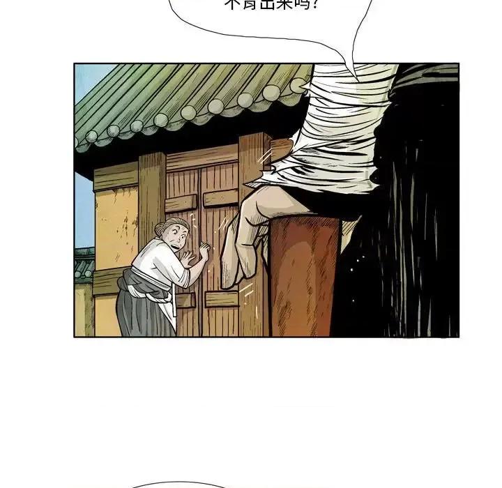 剑契 剑契-第 11 话 第31页