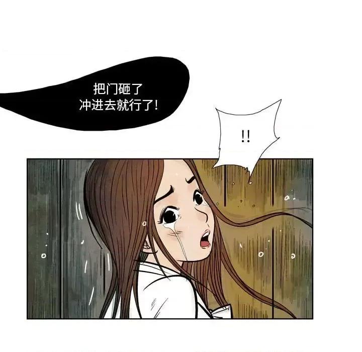 剑契 剑契-第 11 话 第33页