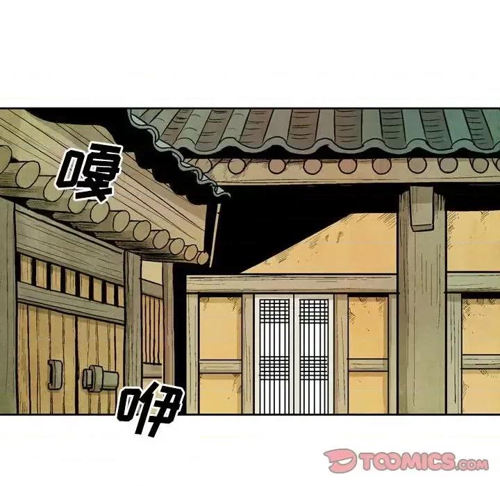 剑契 剑契-第 11 话 第34页