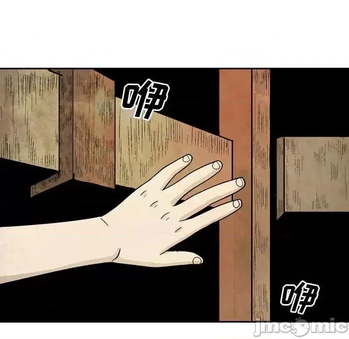 剑契 剑契-第 11 话 第35页