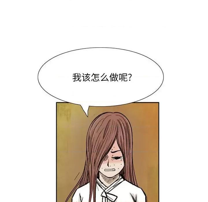 剑契 剑契-第 11 话 第39页
