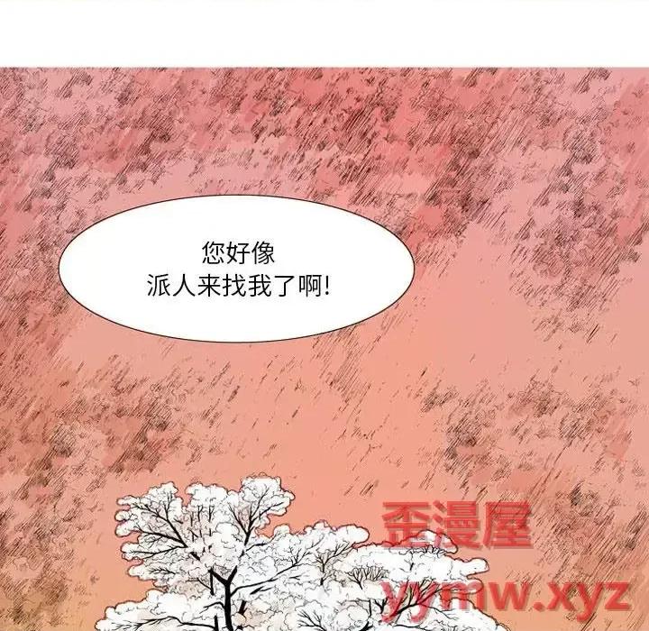 剑契 剑契-第 11 话 第43页