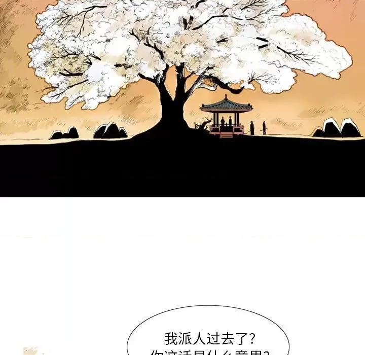 剑契 剑契-第 11 话 第44页