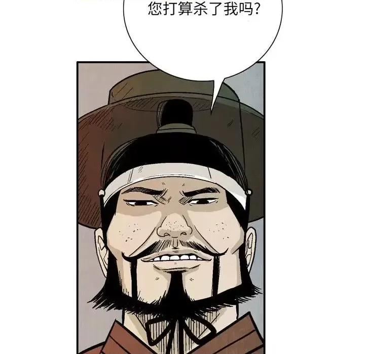 剑契 剑契-第 11 话 第49页