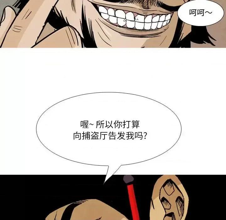 剑契 剑契-第 11 话 第54页