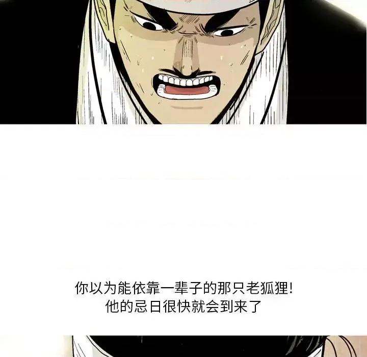 剑契 剑契-第 11 话 第63页