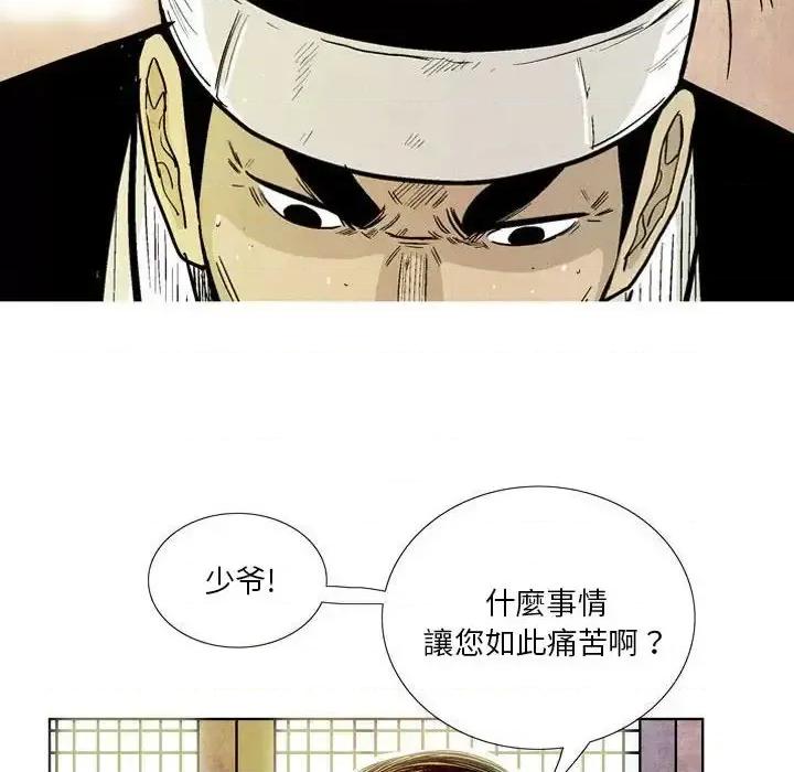 剑契 剑契-第 11 话 第64页