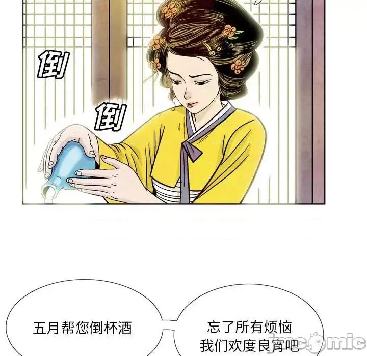 剑契 剑契-第 11 话 第65页