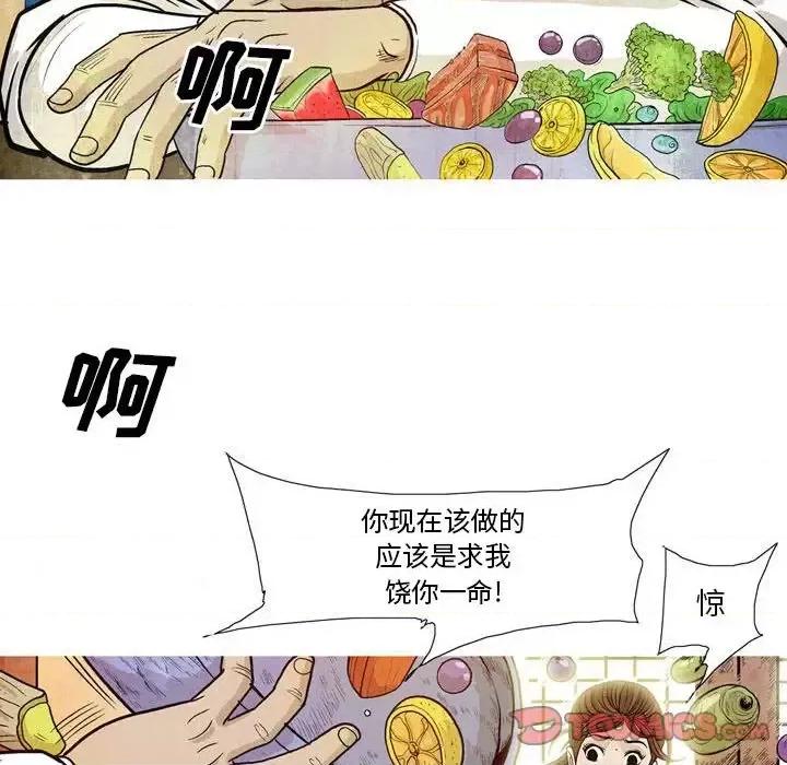 剑契 剑契-第 11 话 第82页