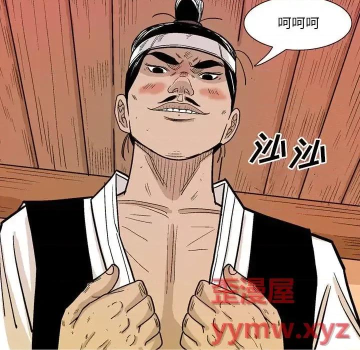 剑契 剑契-第 11 话 第84页