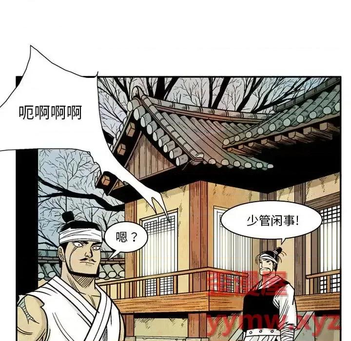 剑契 剑契-第 11 话 第91页