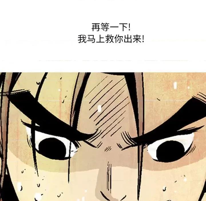 剑契 剑契-第 11 话 第99页