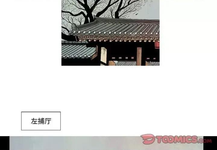 剑契 剑契-第 12 话 第2页