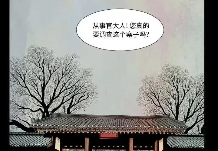 剑契 剑契-第 12 话 第3页