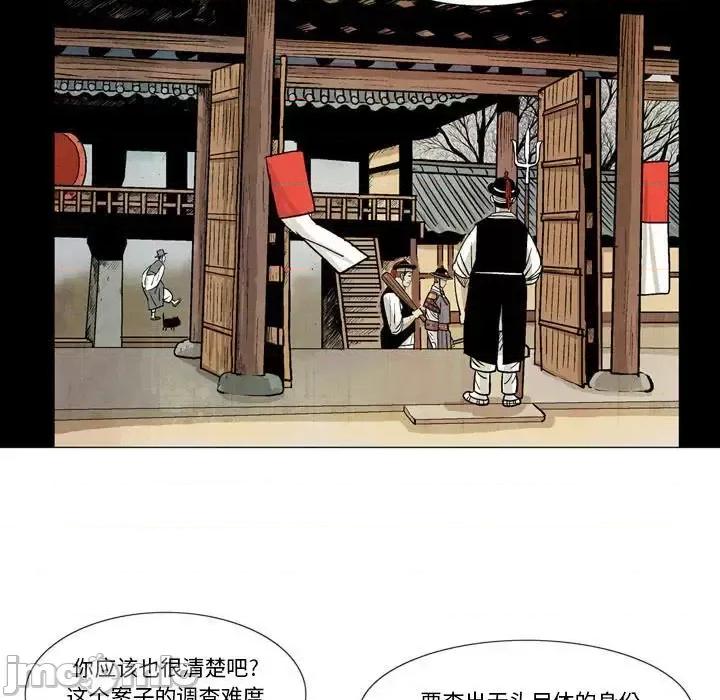 剑契 剑契-第 12 话 第5页