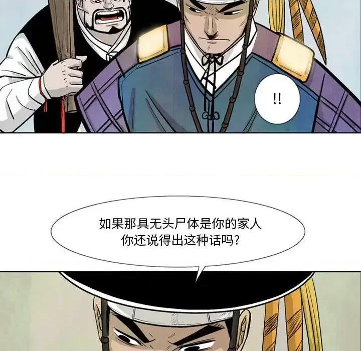 剑契 剑契-第 12 话 第12页