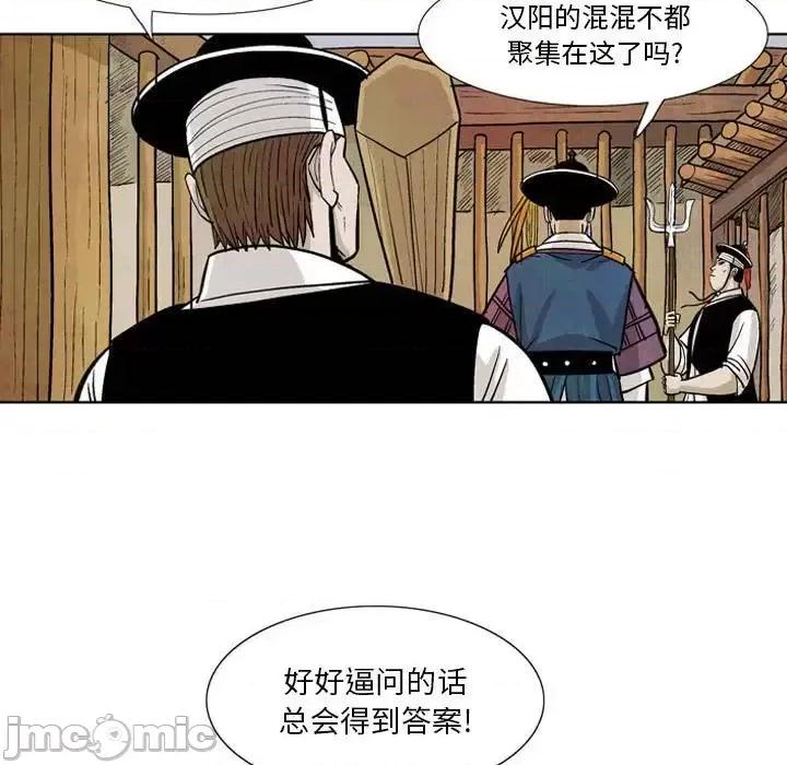 剑契 剑契-第 12 话 第15页