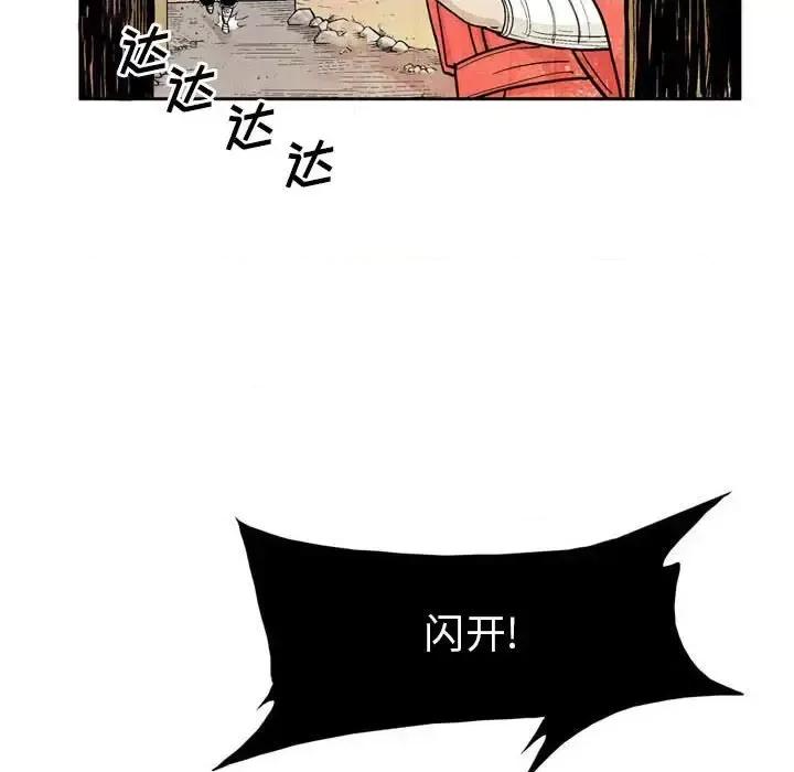 剑契 剑契-第 12 话 第23页