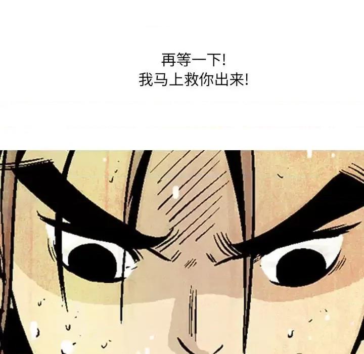 剑契 剑契-第 12 话 第26页