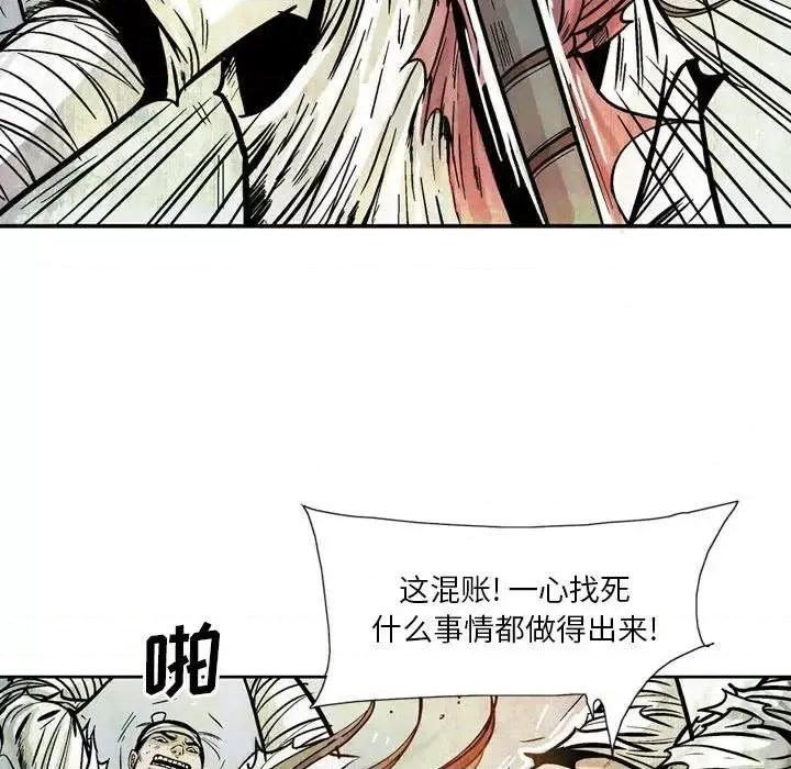 剑契 剑契-第 12 话 第38页