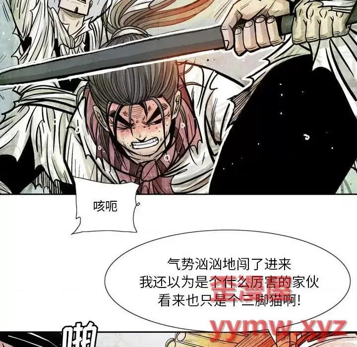 剑契 剑契-第 12 话 第39页