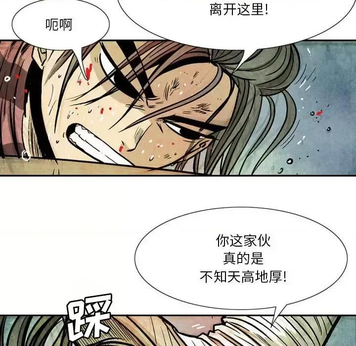 剑契 剑契-第 12 话 第41页