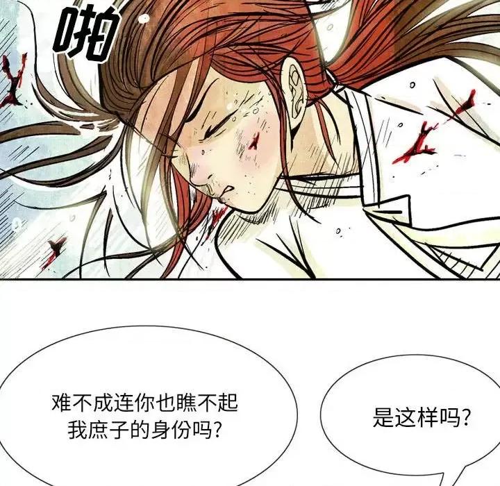 剑契 剑契-第 12 话 第63页