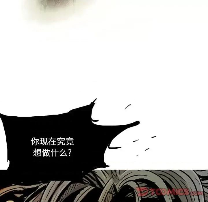 剑契 剑契-第 12 话 第82页