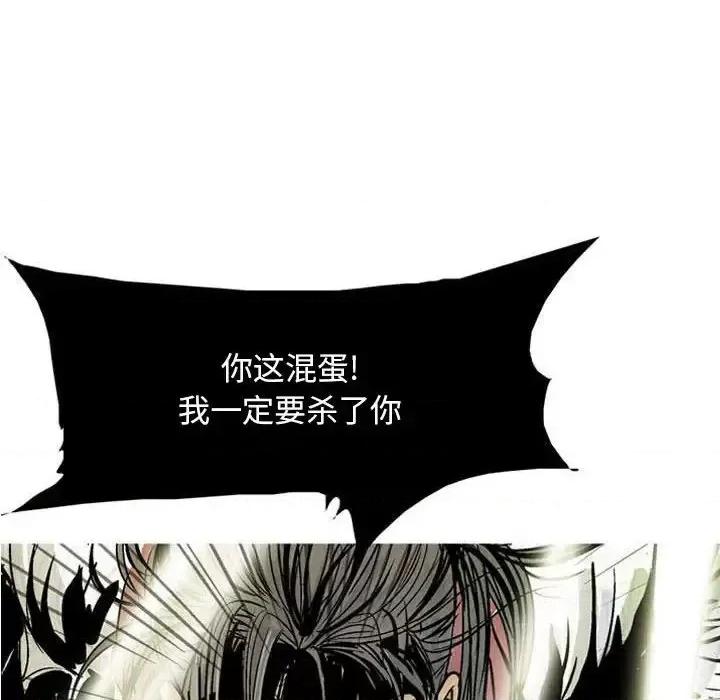 剑契 剑契-第 12 话 第93页