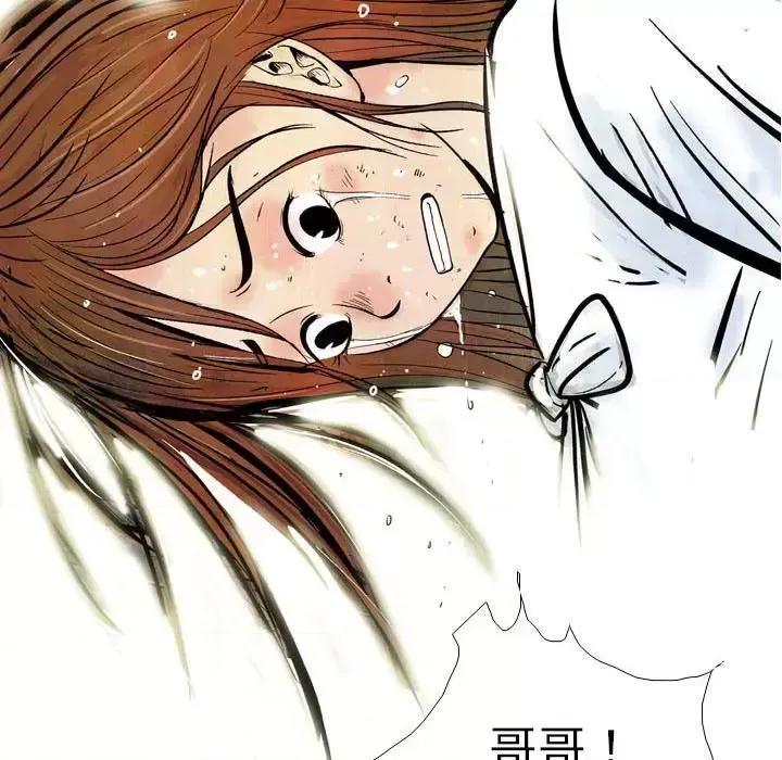剑契 剑契-第 12 话 第96页