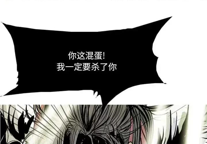 剑契 剑契-第 13 话 第1页