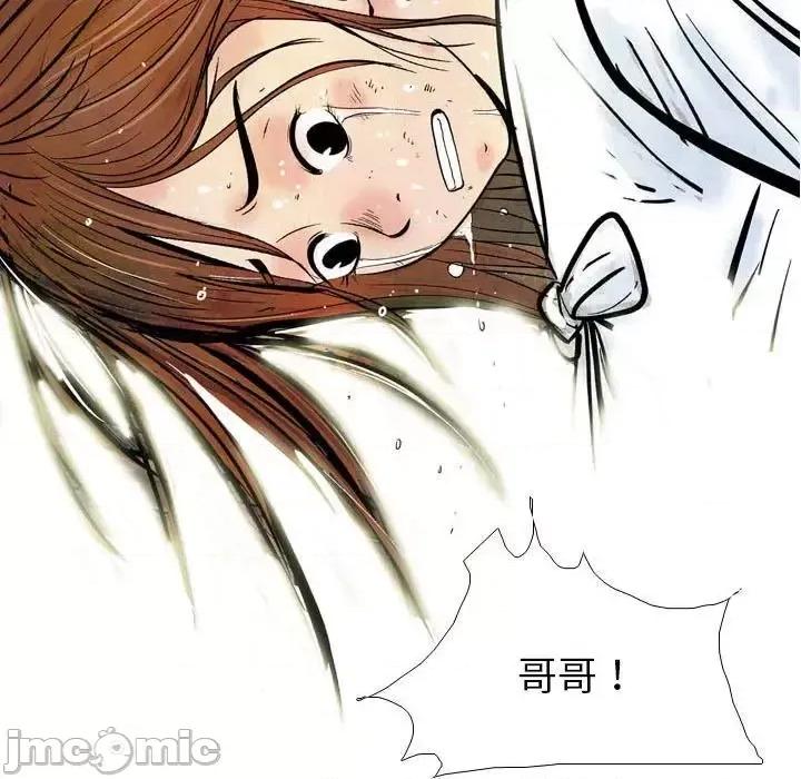 剑契 剑契-第 13 话 第5页