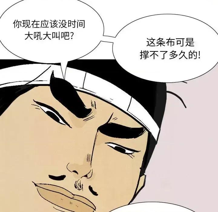 剑契 剑契-第 13 话 第8页