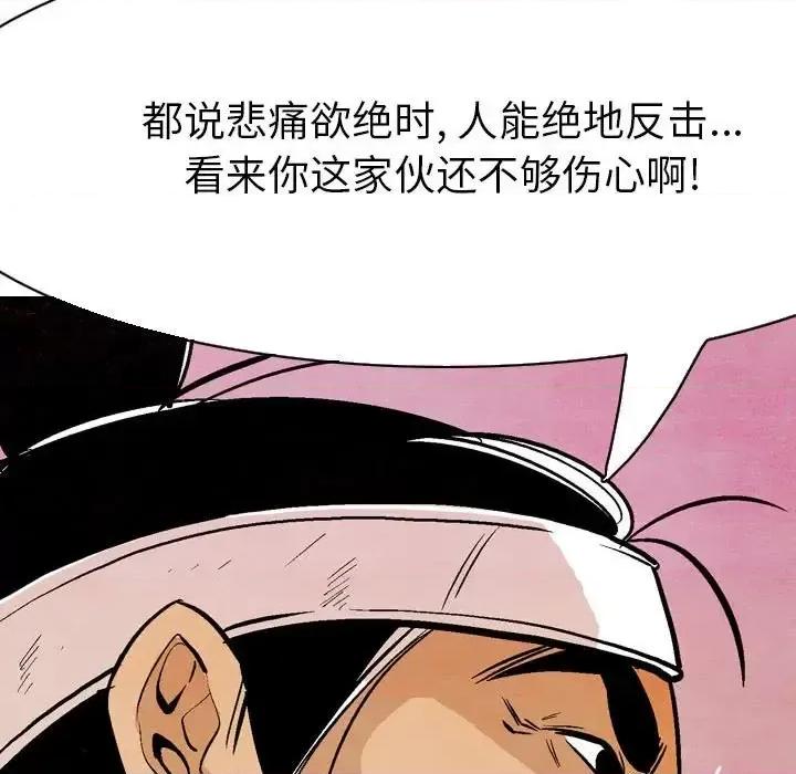 剑契 剑契-第 13 话 第23页