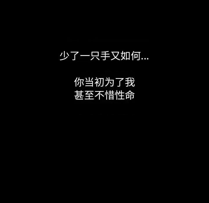 剑契 剑契-第 13 话 第41页