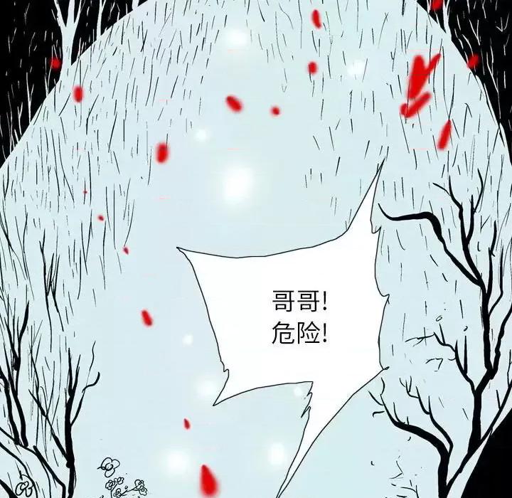 剑契 剑契-第 13 话 第43页