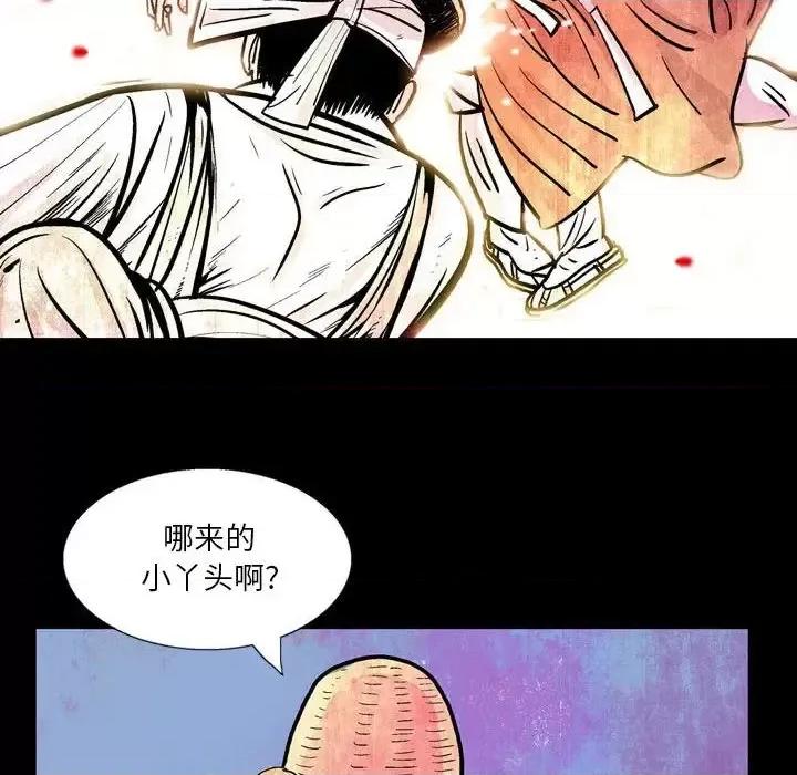 剑契 剑契-第 13 话 第46页