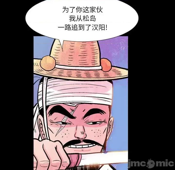 剑契 剑契-第 13 话 第50页