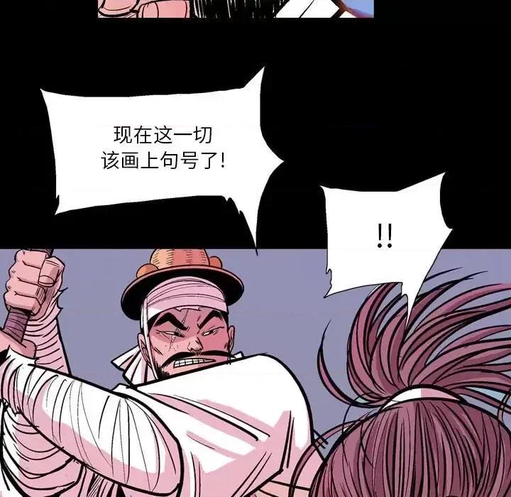 剑契 剑契-第 13 话 第51页