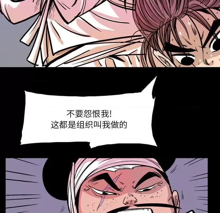 剑契 剑契-第 13 话 第52页