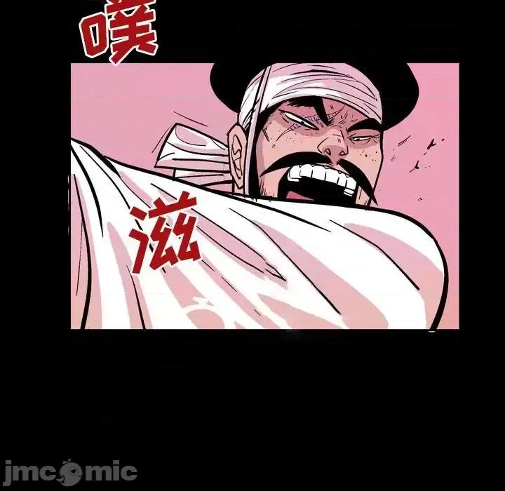 剑契 剑契-第 13 话 第55页