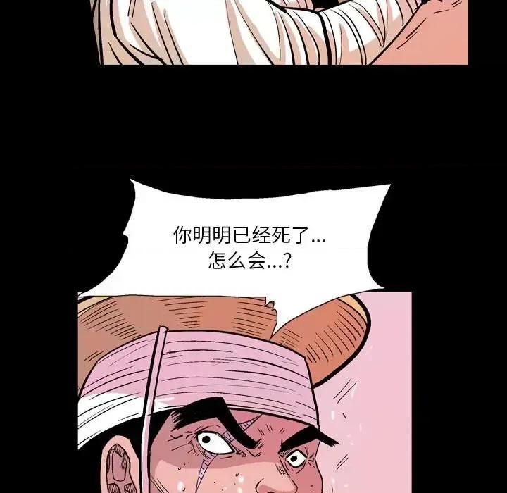 剑契 剑契-第 13 话 第59页