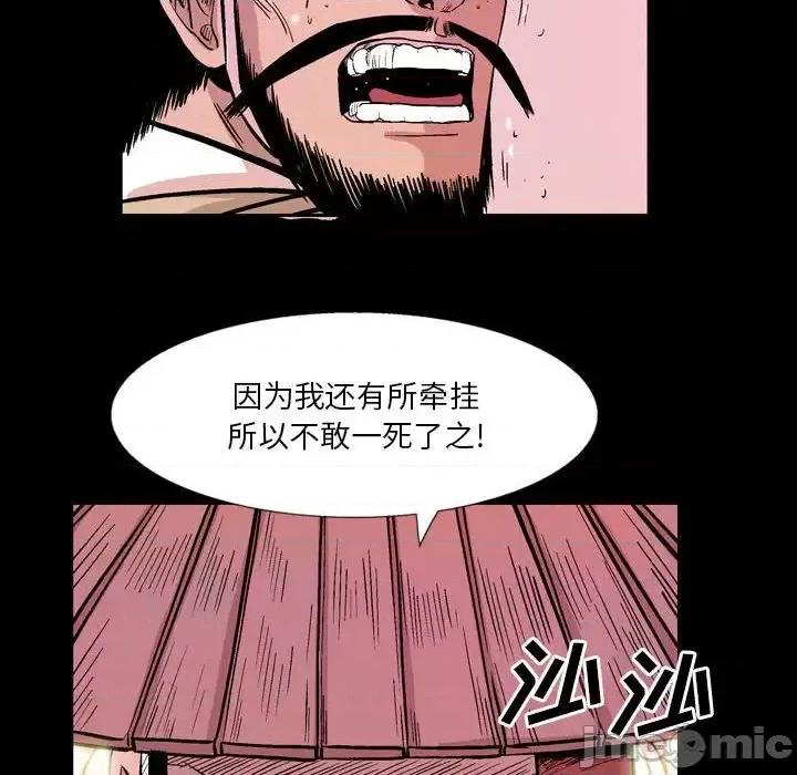 剑契 剑契-第 13 话 第60页